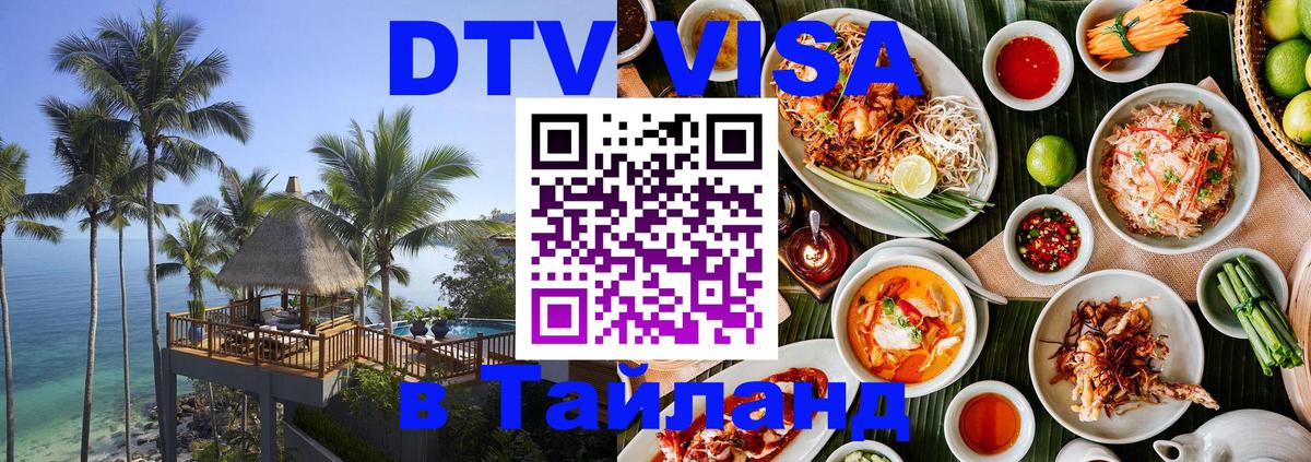 Сколько стоит DTV виза — актуальные цены, оформление даже без документов - Вьентьян 